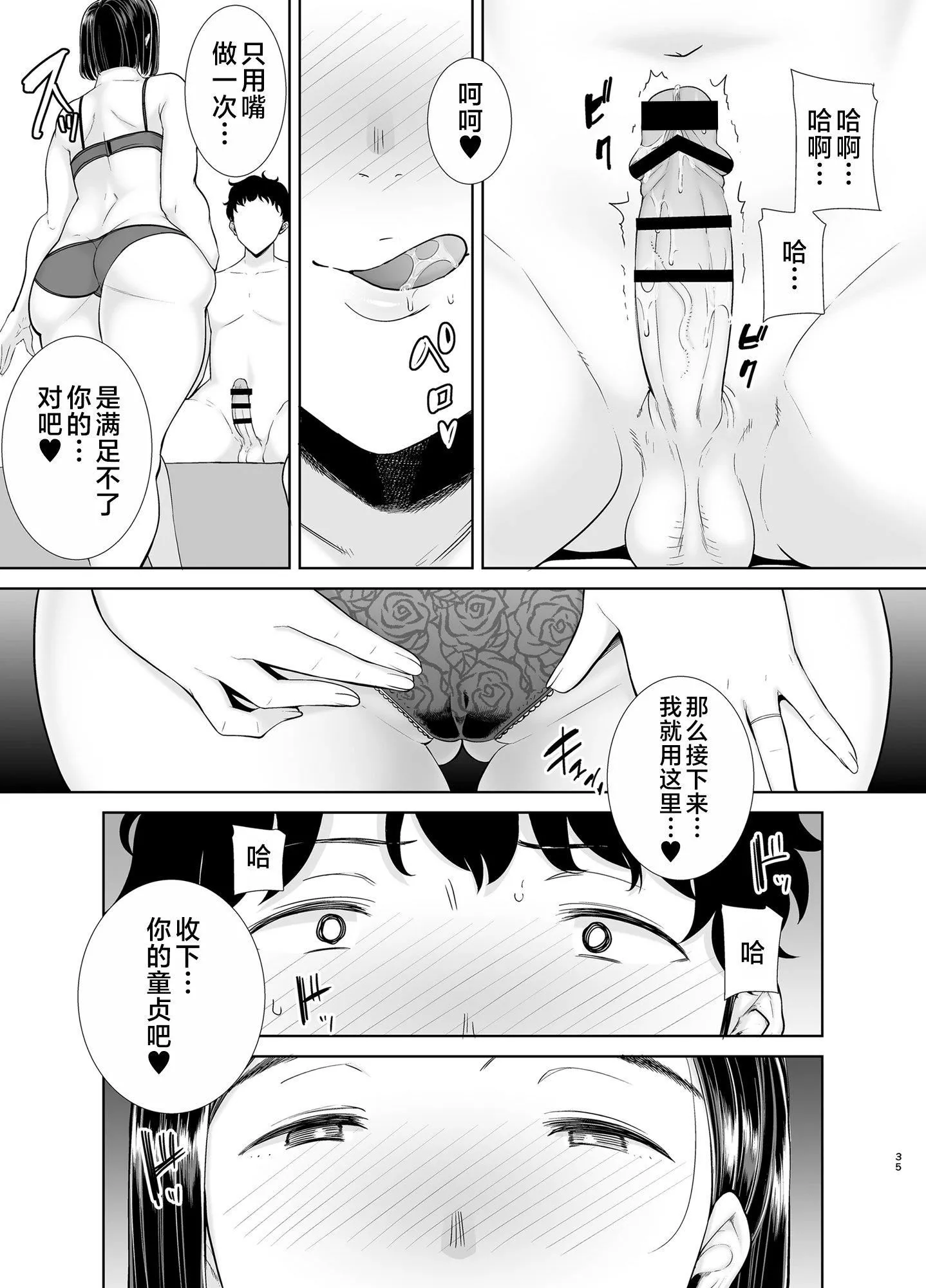 かのまましんどろーむ[メガネなし][中國翻訳]かのまましんどろーむ1[メガネなし][中國翻訳]