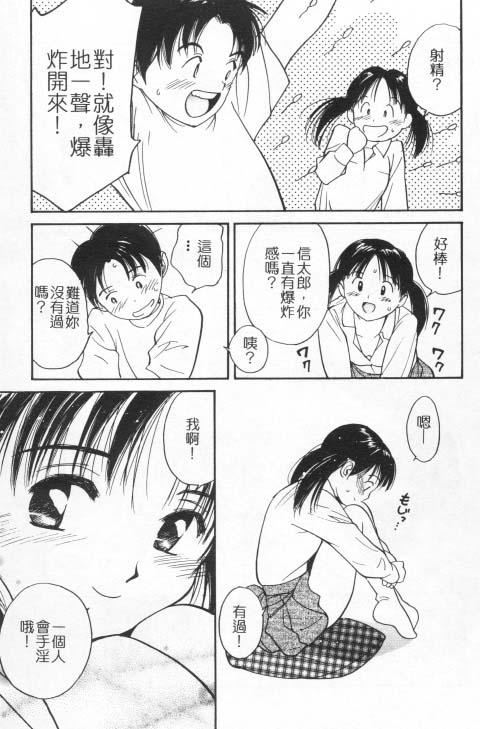 [田中ユタカ]好きなんだってば![中][田中ユタカ]好きなんだってば![中]