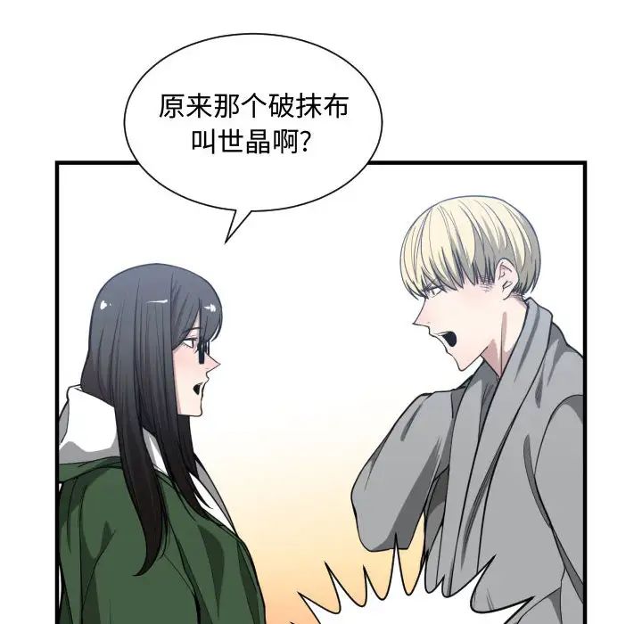 有什么了不起的!第9话