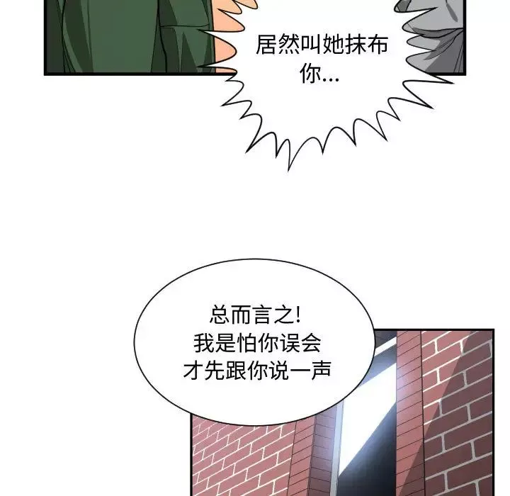 有什麼了不起的!第9話