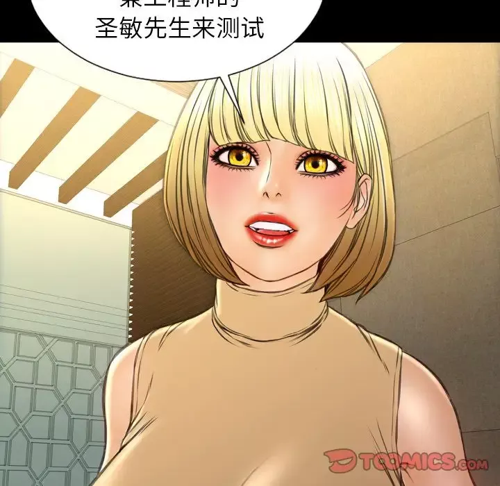 S商店的她-第73章 - 图片 69