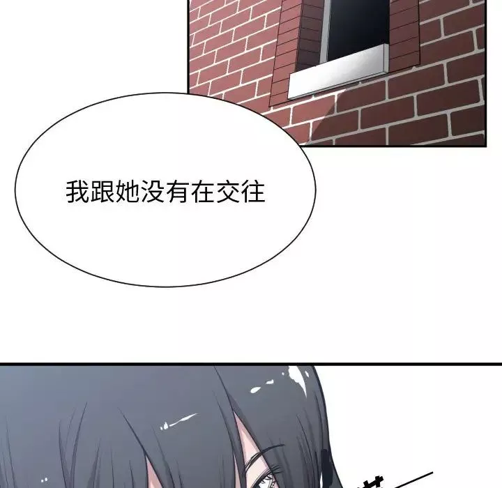 有什麼了不起的!第9話