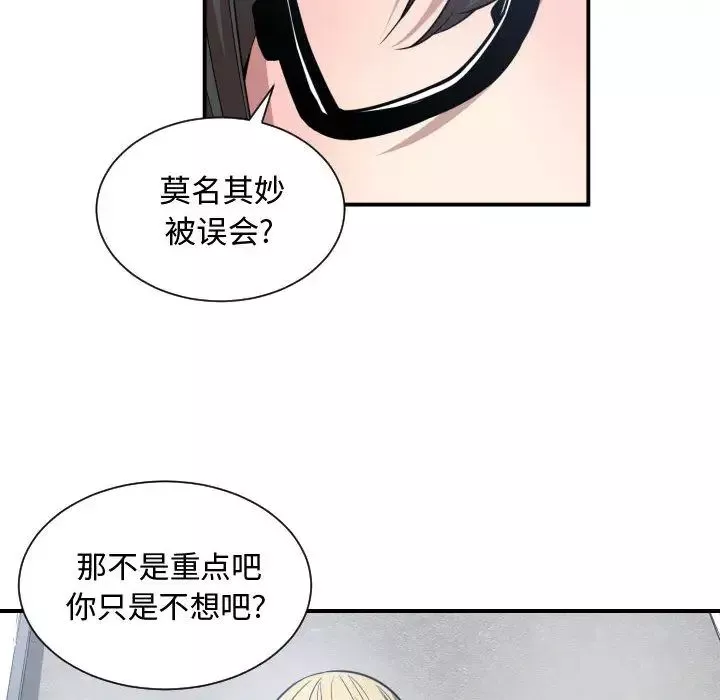 有什麼了不起的!第9話
