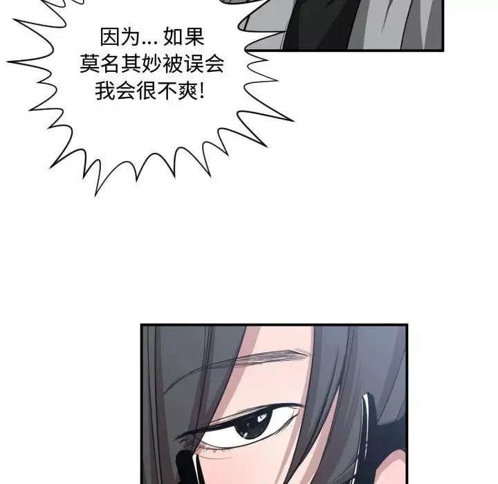 有什麼了不起的!第9話
