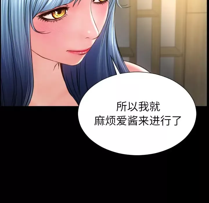 S商店的她-第73章 - 图片 73