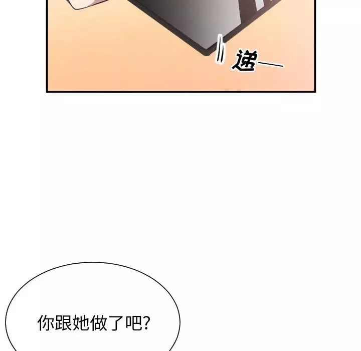 有什麼了不起的!第9話