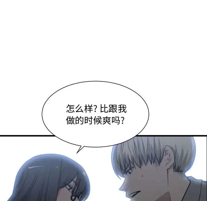 有什么了不起的!-第9话 - 图片 82