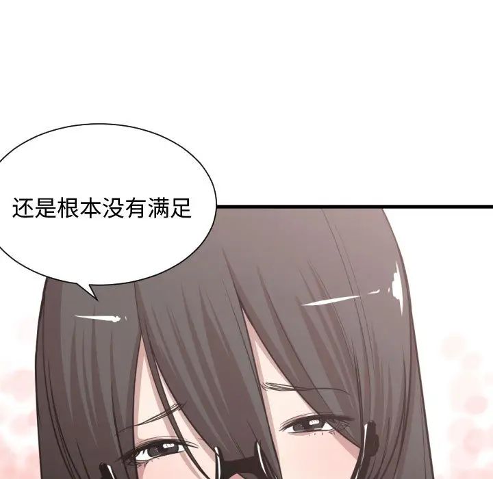 有什么了不起的!第9话