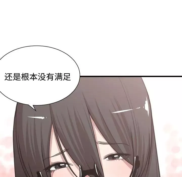 有什么了不起的!-第9话 - 图片 84