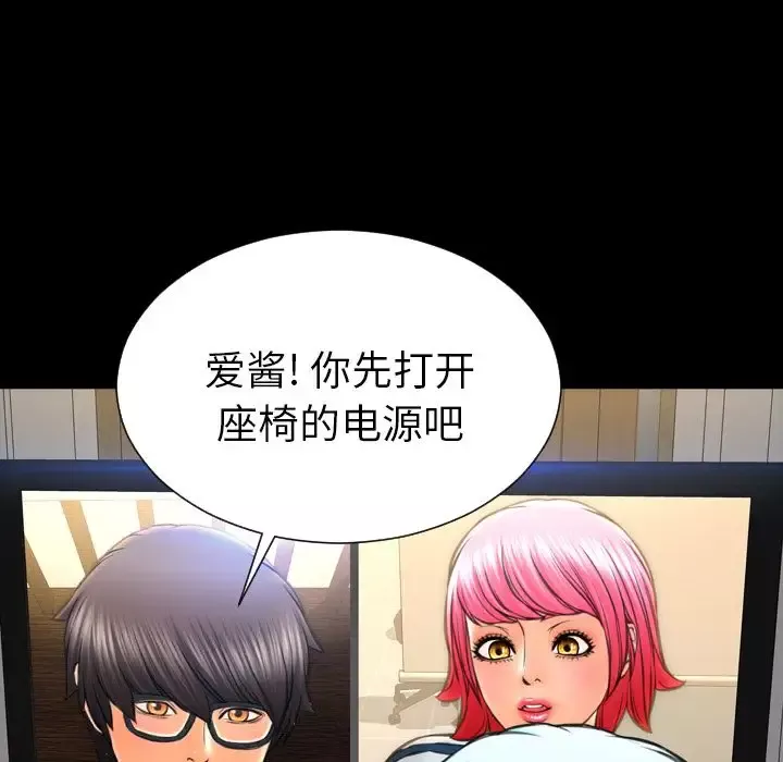 S商店的她-第73章 - 图片 82