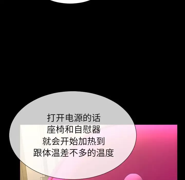 S商店的她-第73章 - 图片 84