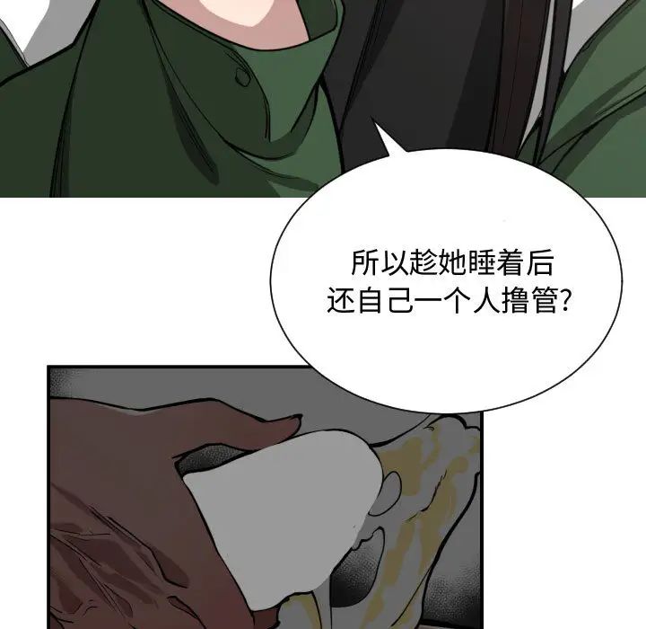 有什麼了不起的!第9話