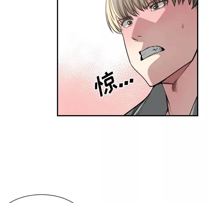 有什么了不起的!-第9话 - 图片 88