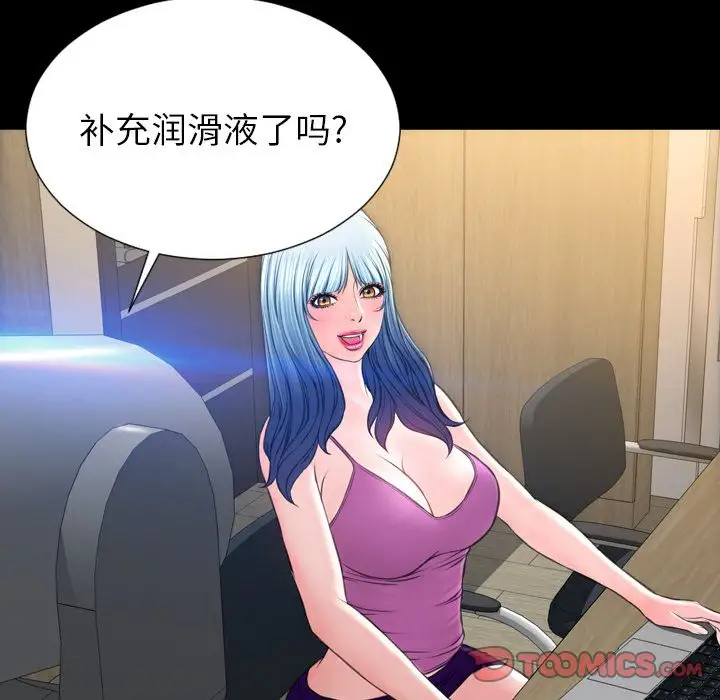 S商店的她第73章