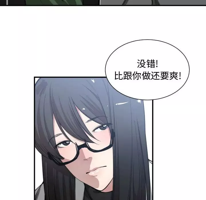有什么了不起的!-第9话 - 图片 90