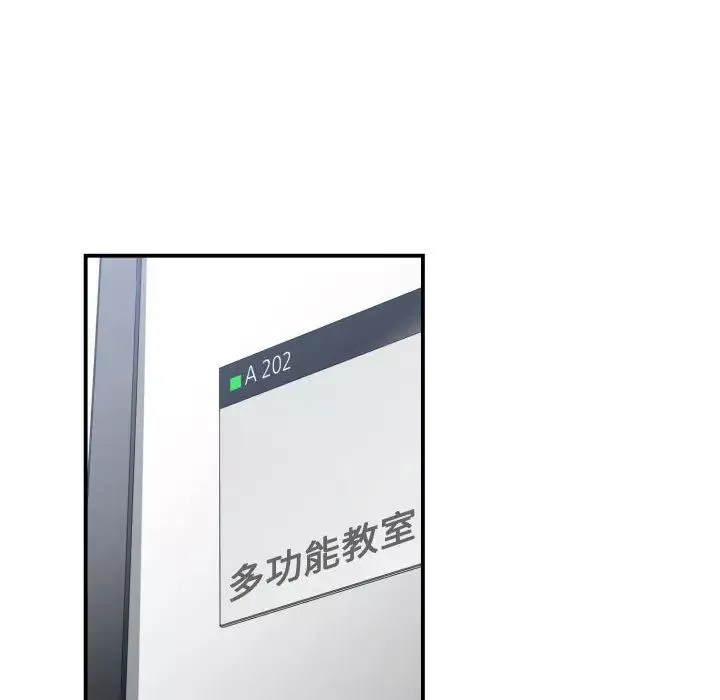 有什么了不起的!-第9话 - 图片 96