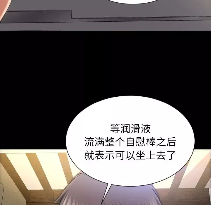 S商店的她-第73章 - 图片 91