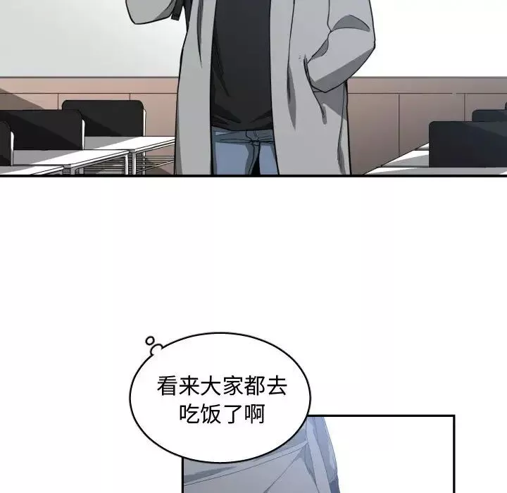 有什麼了不起的!第9話