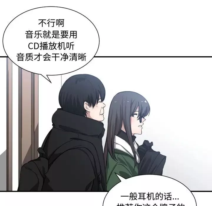 有什麼了不起的!第9話