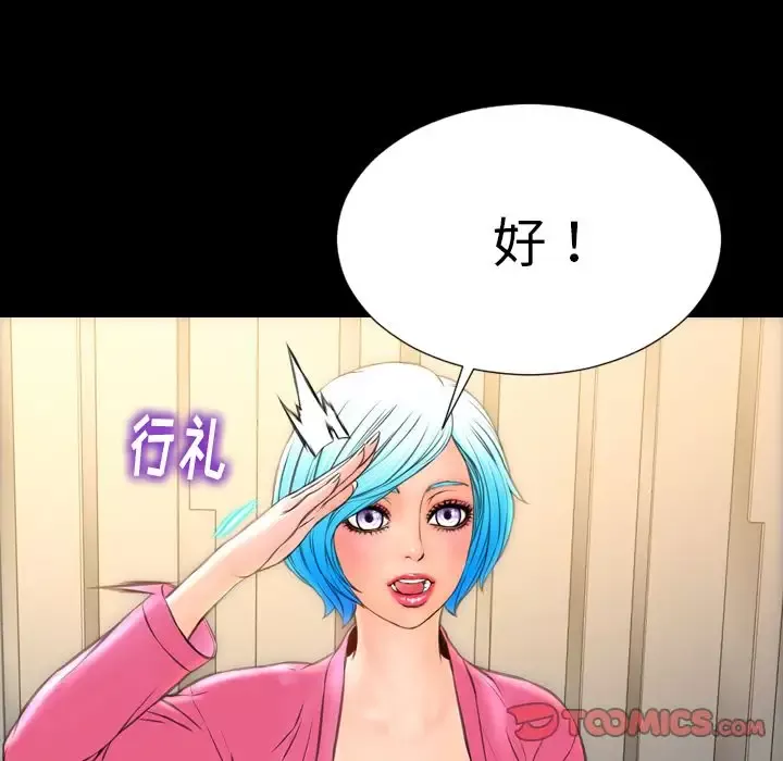 S商店的她第73章