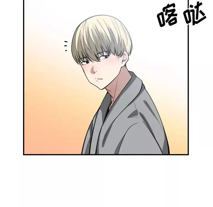 有什么了不起的!-第9话 - 图片 100