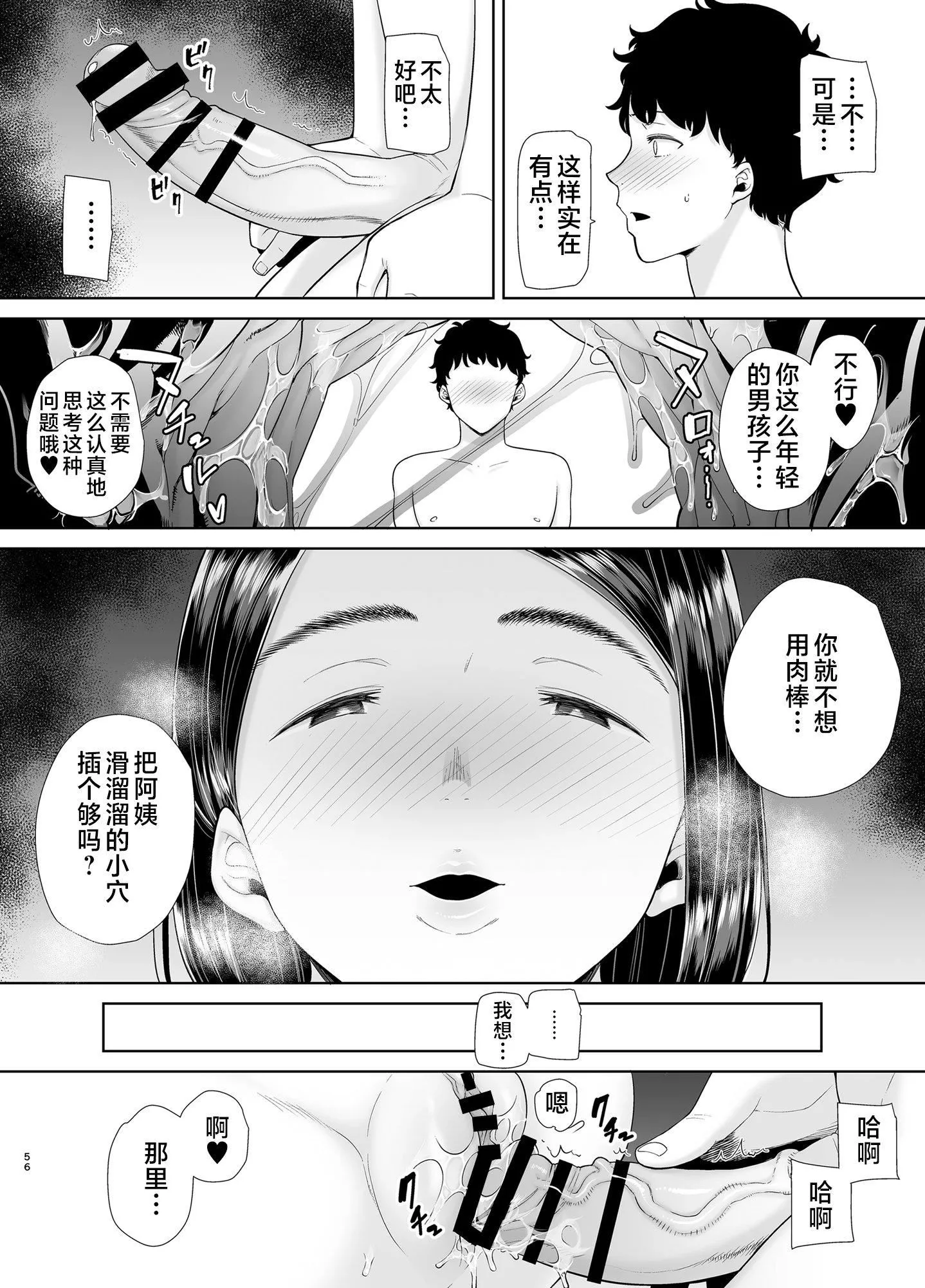 かのまましんどろーむ[メガネなし][中國翻訳]かのまましんどろーむ1[メガネなし][中國翻訳]