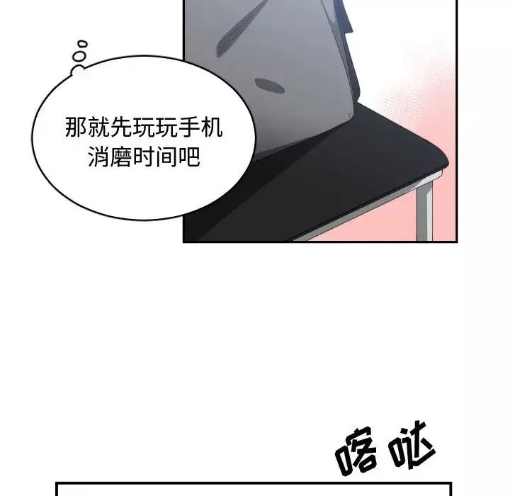 有什麼了不起的!第9話