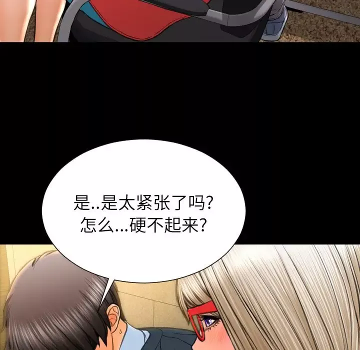 S商店的她-第73章 - 图片 97