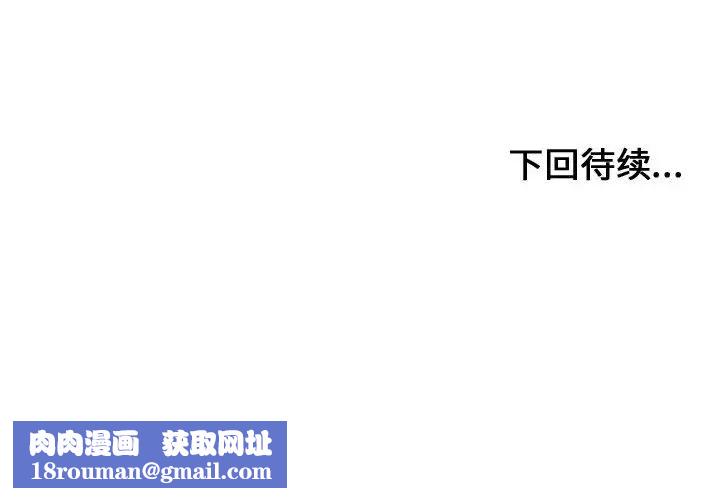 有什么了不起的!第9话