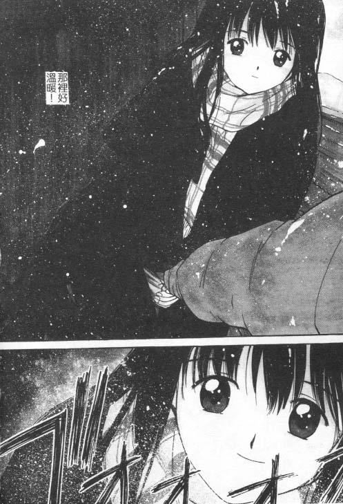 [田中ユタカ]好きなんだってば![中][田中ユタカ]好きなんだってば![中]