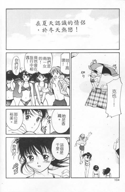 [田中ユタカ]好きなんだってば![中][田中ユタカ]好きなんだってば![中]