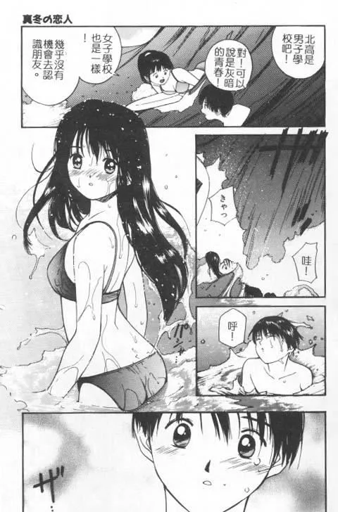 [田中ユタカ]好きなんだってば![中]-[田中ユタカ]好きなんだってば![中] - 图片 104