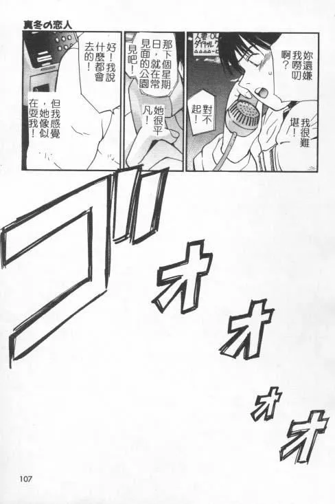 [田中ユタカ]好きなんだってば![中]-[田中ユタカ]好きなんだってば![中] - 图片 106