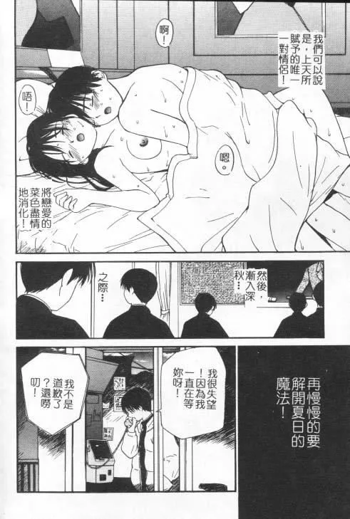 [田中ユタカ]好きなんだってば![中]-[田中ユタカ]好きなんだってば![中] - 图片 105