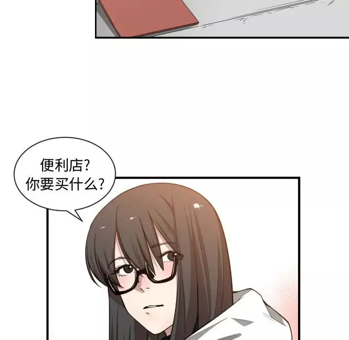 有什么了不起的!-第10话 - 图片 12