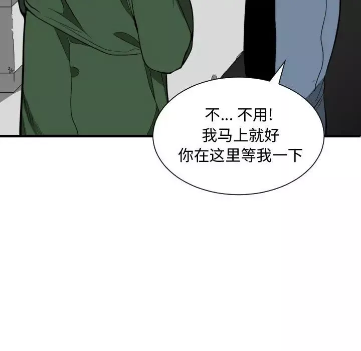 有什么了不起的!-第10话 - 图片 15