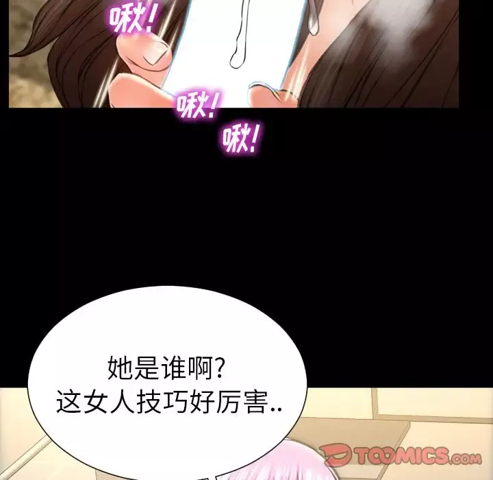 S商店的她-第73章 - 图片 111