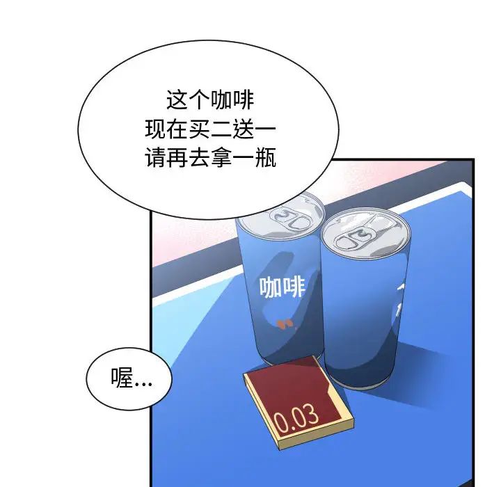 有什麼了不起的!第10話