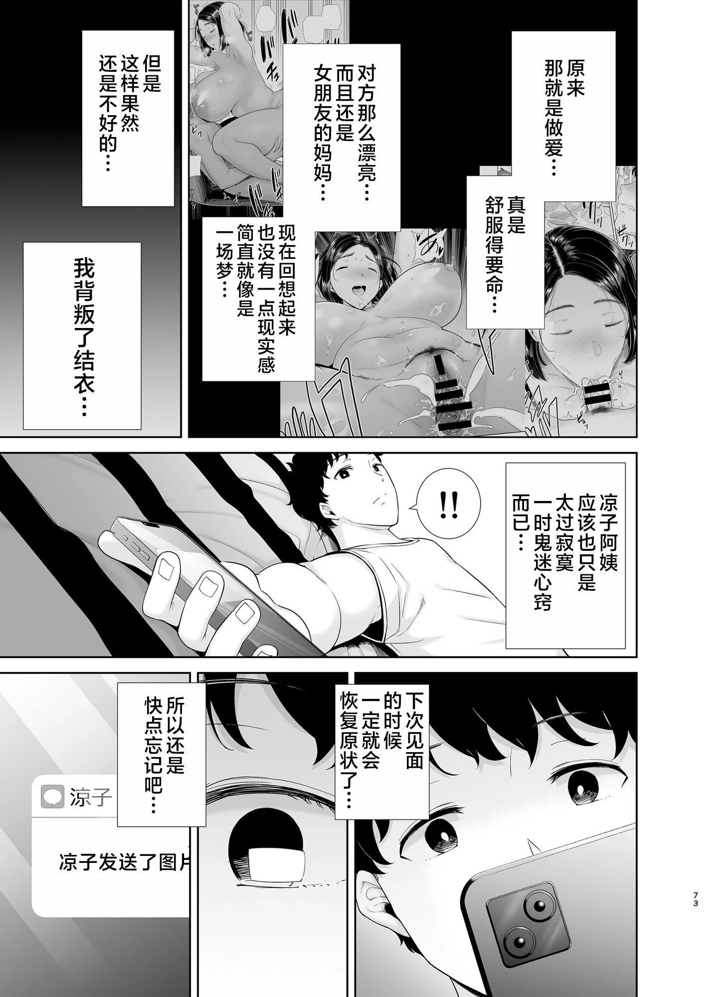 かのまましんどろーむ[メガネなし][中國翻訳]かのまましんどろーむ1[メガネなし][中國翻訳]