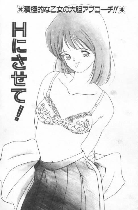 [田中ユタカ]好きなんだってば![中][田中ユタカ]好きなんだってば![中]