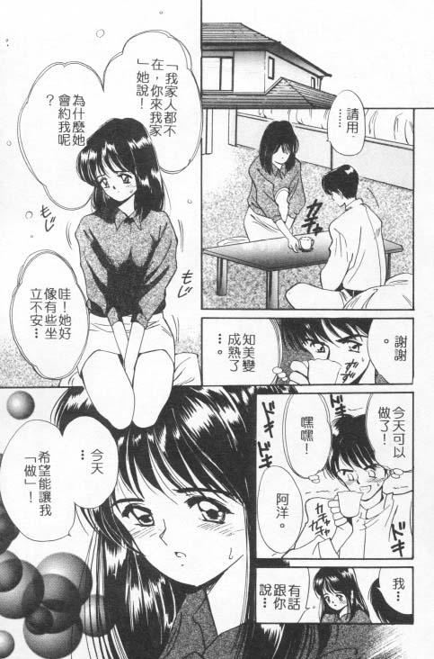 [田中ユタカ]好きなんだってば![中][田中ユタカ]好きなんだってば![中]