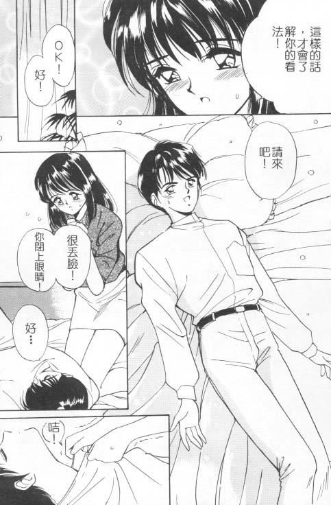 [田中ユタカ]好きなんだってば![中][田中ユタカ]好きなんだってば![中]