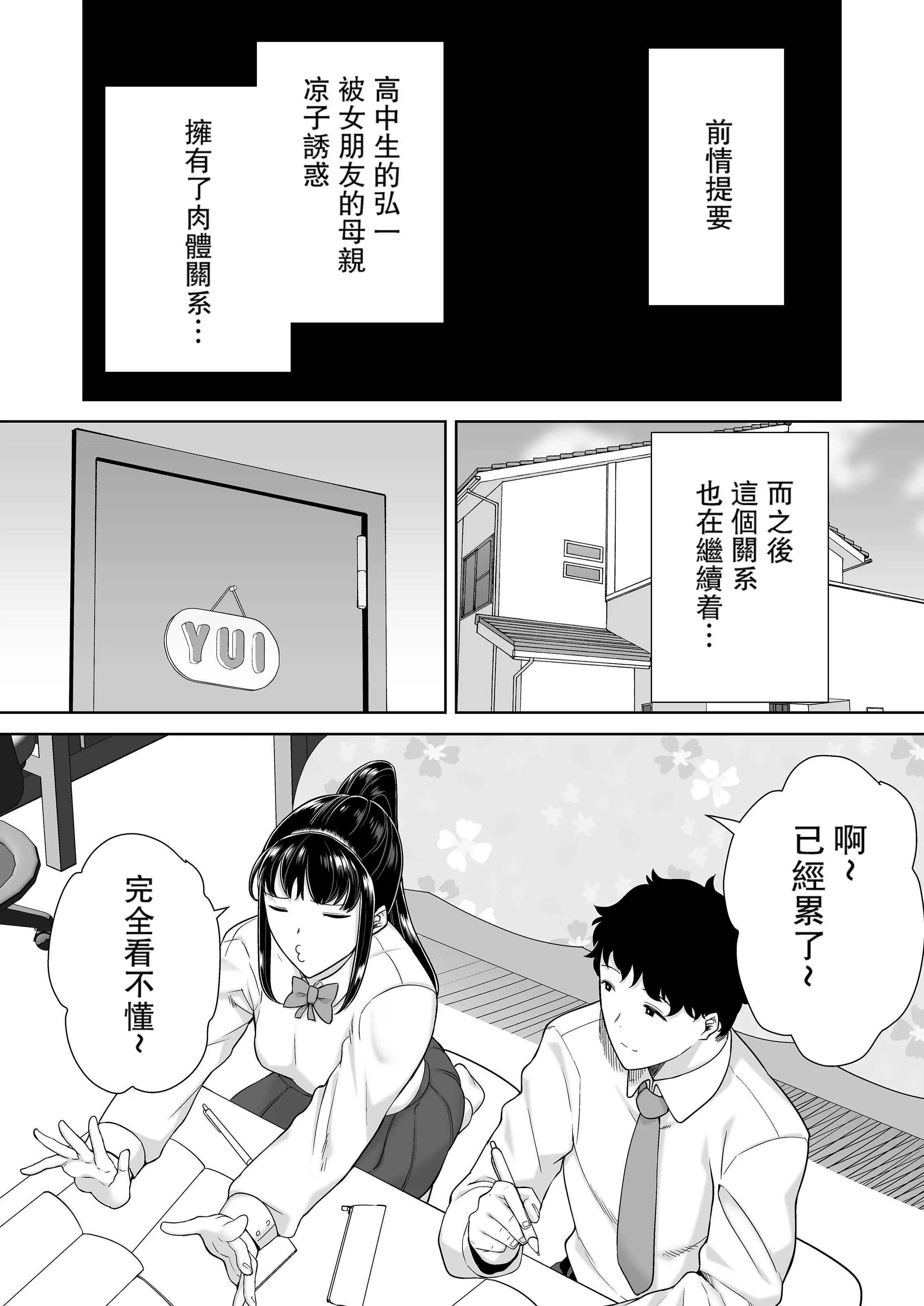 かのまましんどろーむ[メガネなし][中国翻訳]-かのまましんどろーむ2[中国翻译][无修正] - 图片 2