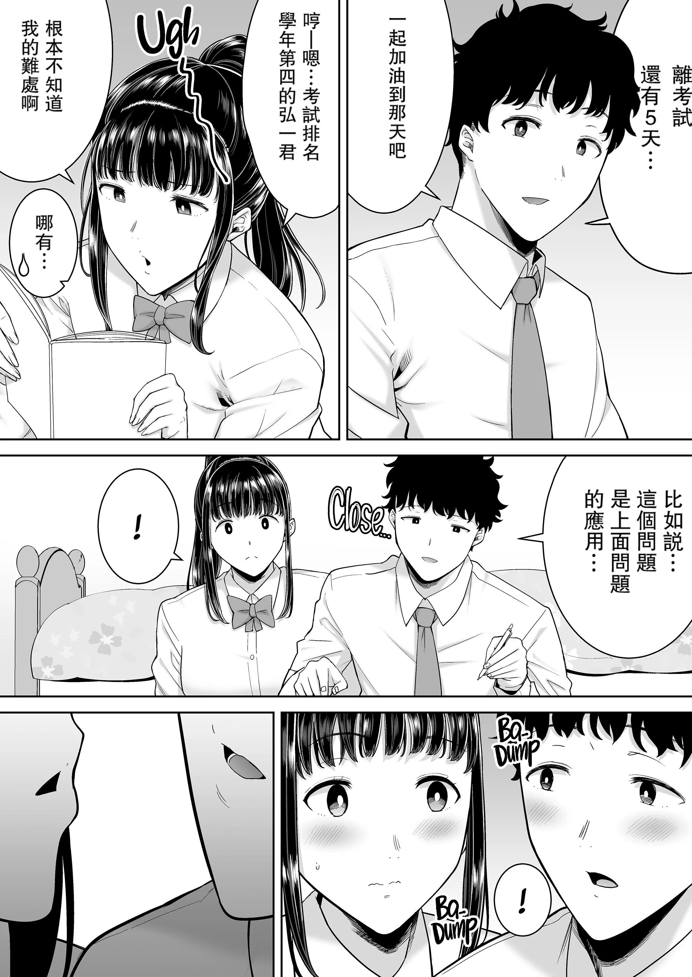 かのまましんどろーむ[メガネなし][中國翻訳]かのまましんどろーむ2[中國翻譯][無修正]
