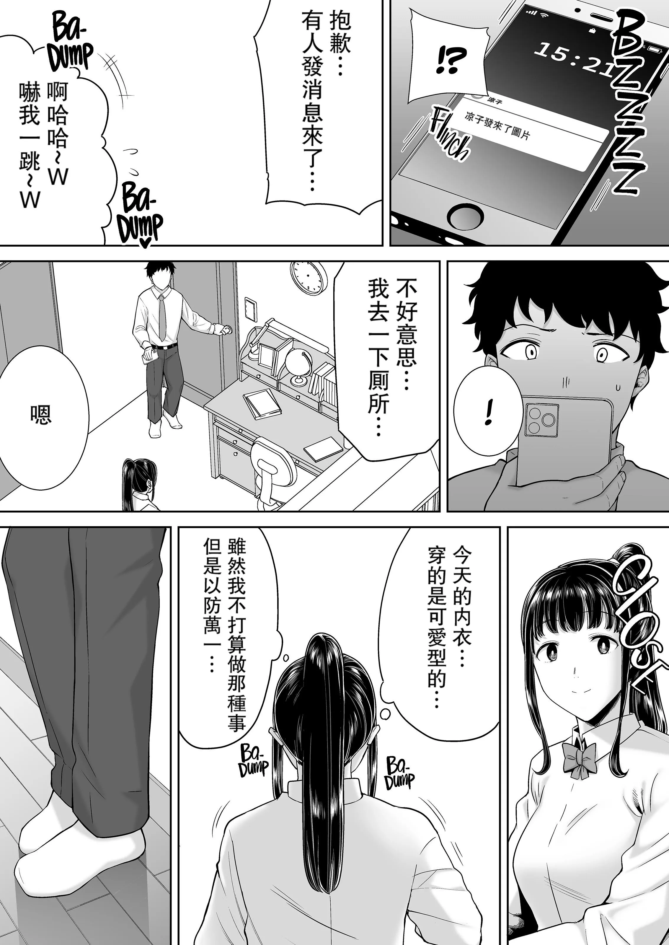 かのまましんどろーむ[メガネなし][中國翻訳]かのまましんどろーむ2[中國翻譯][無修正]