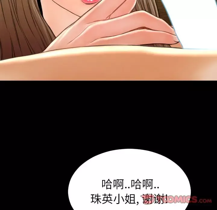 S商店的她-第73章 - 图片 123