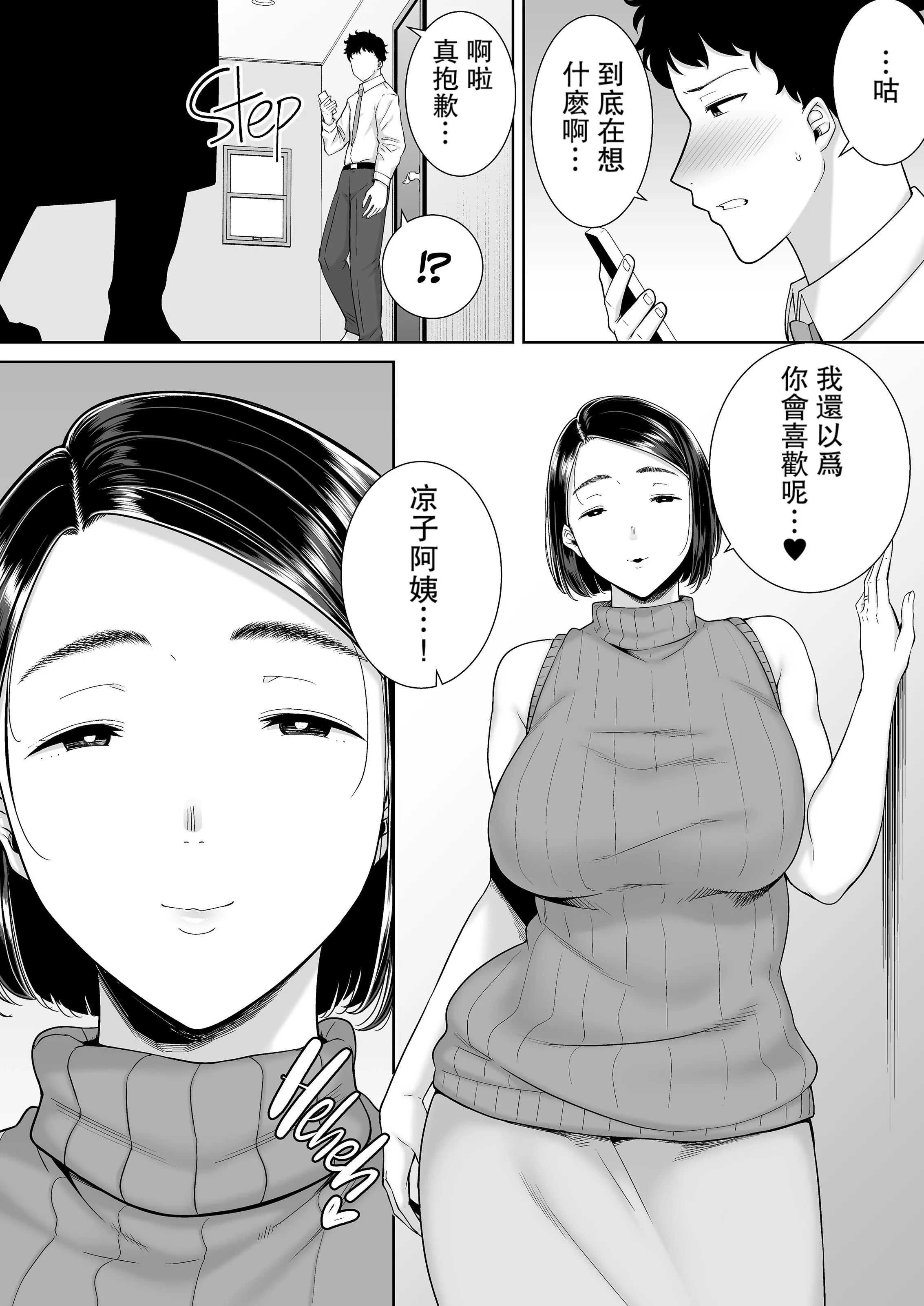 かのまましんどろーむ[メガネなし][中国翻訳]-かのまましんどろーむ2[中国翻译][无修正] - 图片 5