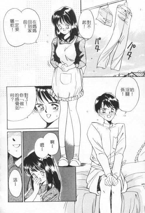 [田中ユタカ]好きなんだってば![中][田中ユタカ]好きなんだってば![中]