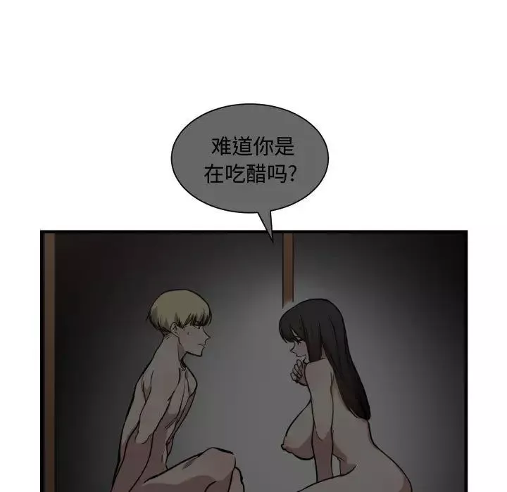 有什麼了不起的!第10話