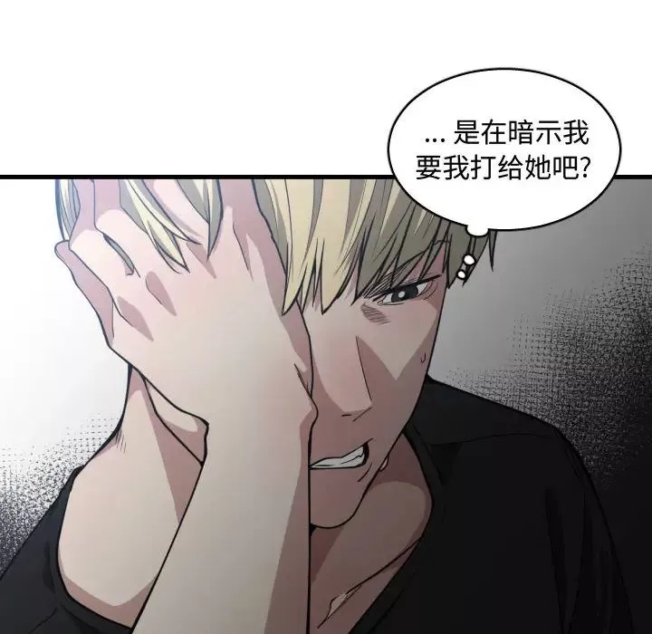 有什么了不起的!-第10话 - 图片 40